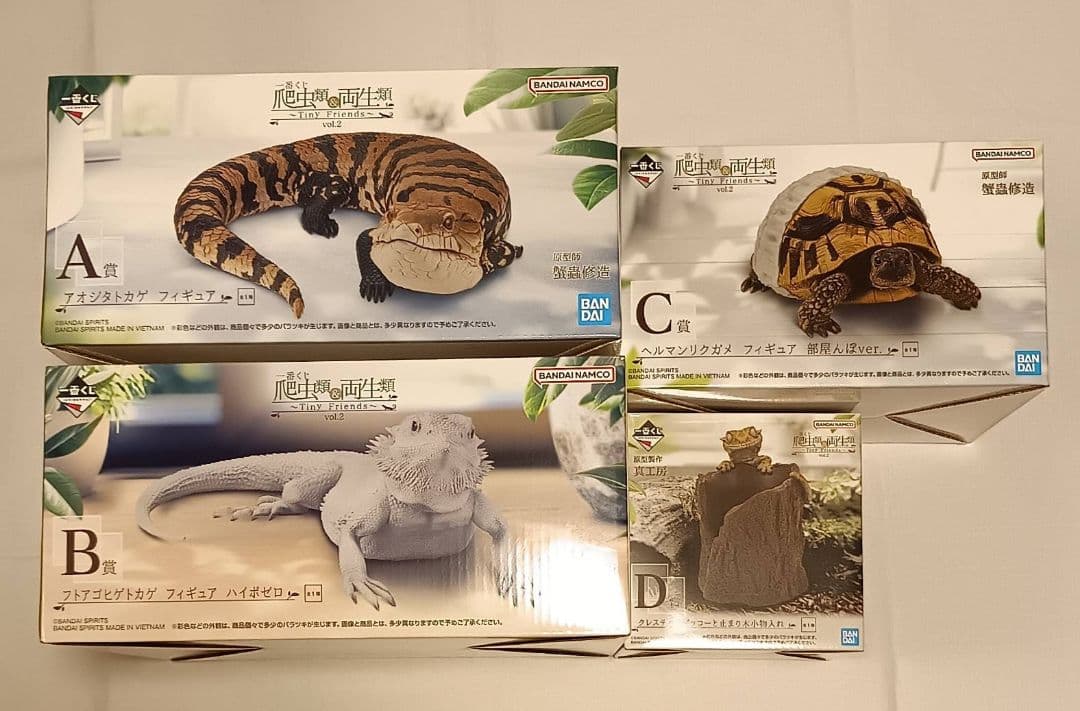 一番くじ 爬虫類＆両生類～ vol.2 A賞・B賞・C賞・D賞