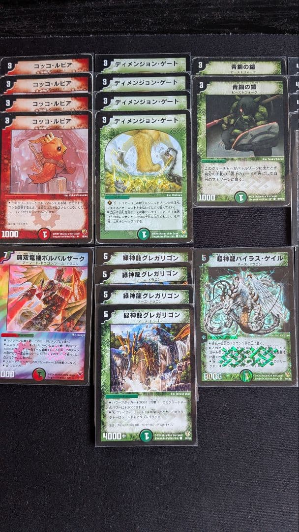 大昔のドラゴンデッキ