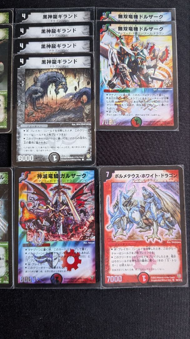 大昔のドラゴンデッキ