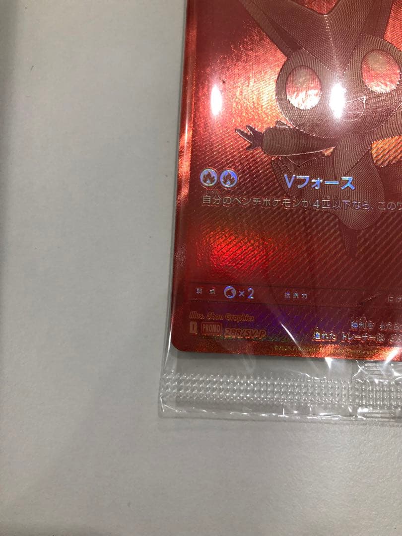 ビクティニ 争奪戦 プロモ BWR