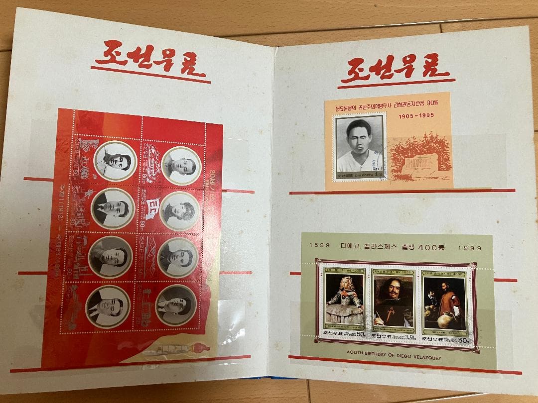 希少】北朝鮮 切手帳 조선우표 朝鮮切手