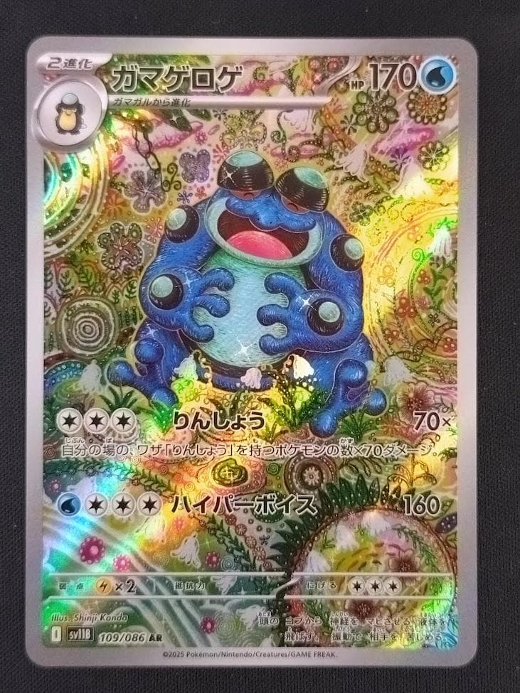 専用ファイル付 ブラックボルト ホワイトフレア AR144種 コンプリートセット