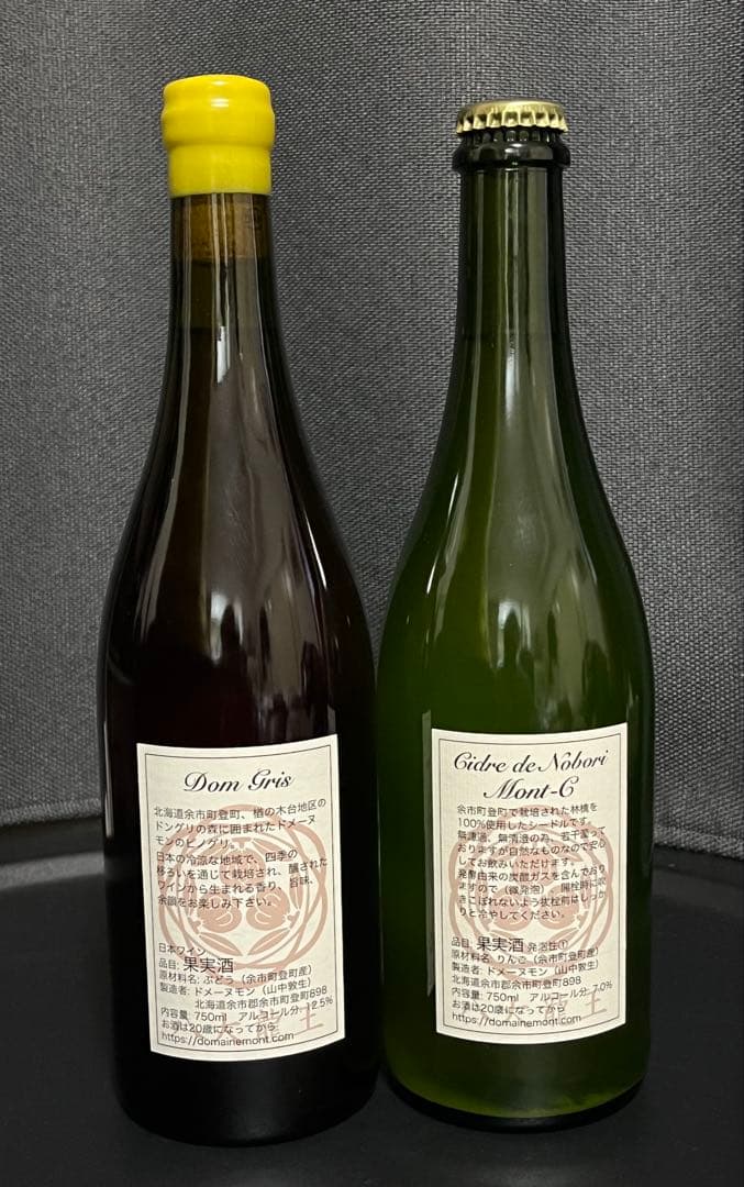 ドメーヌモン ドングリDom Gris 2022&Mont-C 2023 2本 - メルカリ