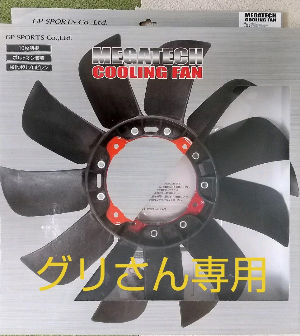 ジャンク JZX100 電動ファン カップリングファンセット GPSPORTS 即決