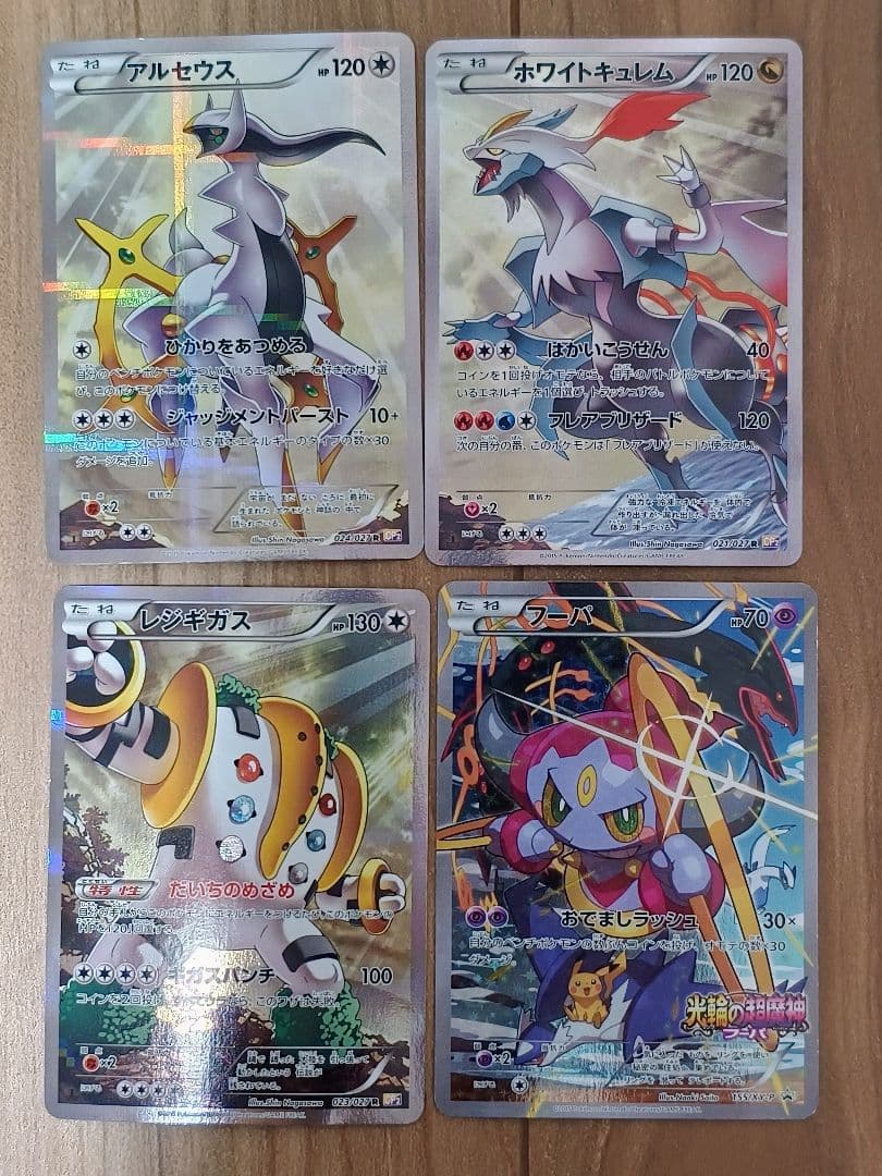 伝説キラコレクション　12枚セット　ポケモンカード