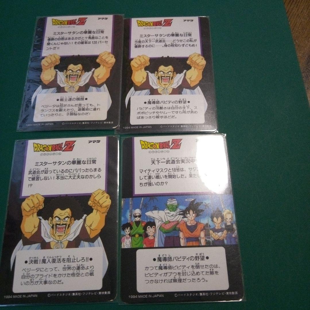 ドラゴンボールZ ヒーローコレクションカードセット アマダ - メルカリ