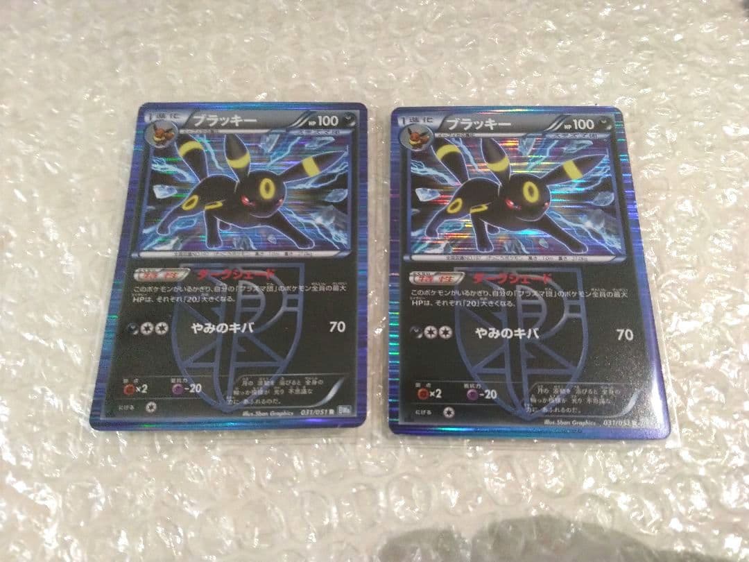 ポケモンカード ブラッキー プラズマ団2枚セット