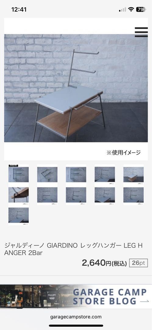 GARAGE CAMP STORE テーブル ランタンハンガー付き キャンプ