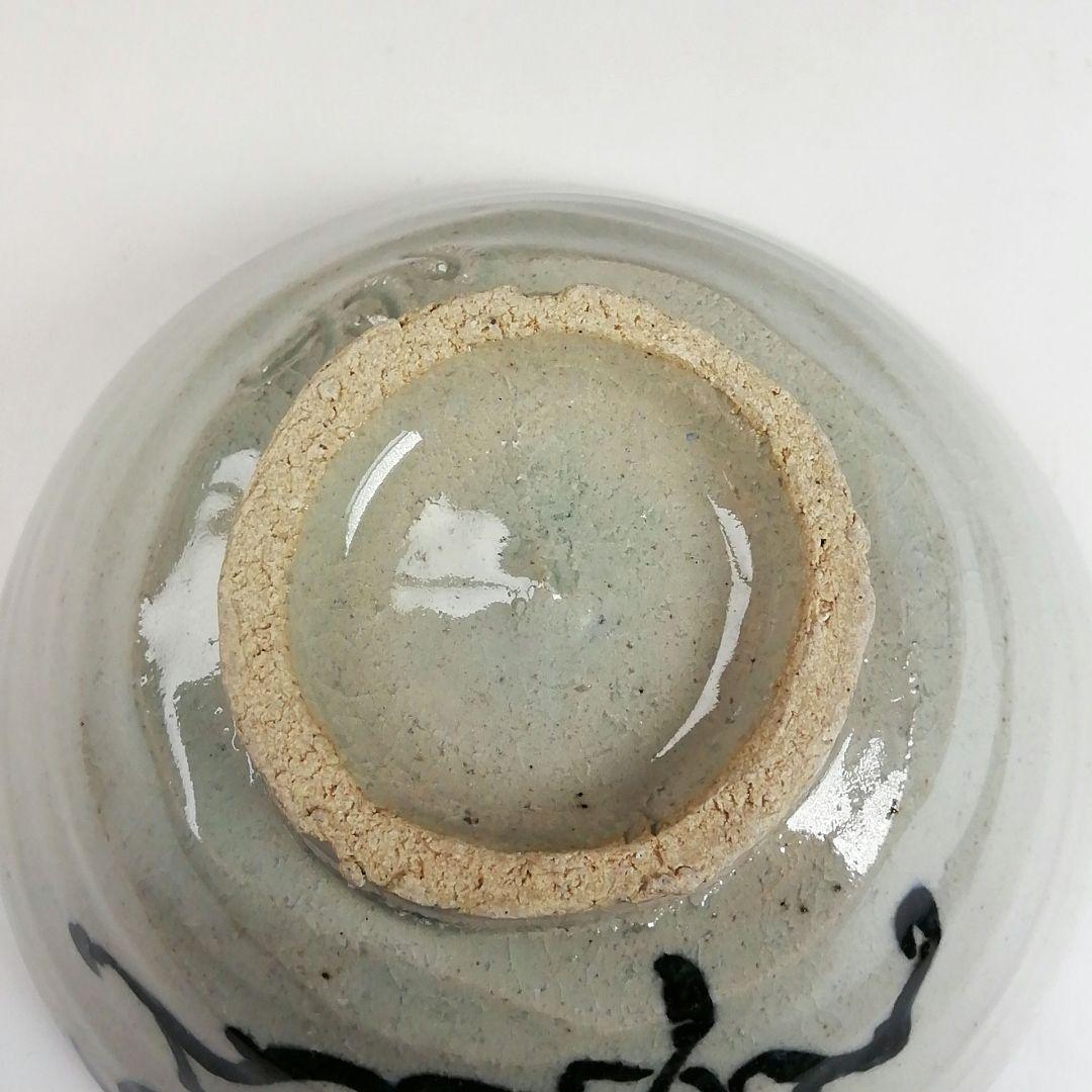 S935 茶碗 『午の絵』『久村焼』『柳楽勝重 作』 共箱 抹茶碗 茶道具