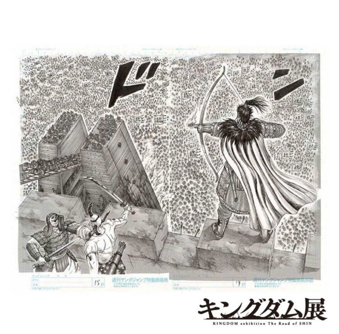 複製原画】キングダム展「桓騎の火矢」 - メルカリ