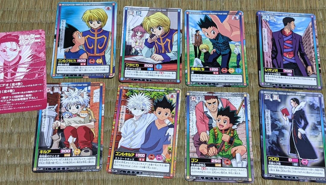 HUNTER×HUNTER ハイパーバトルカード ハンターハンター ゲーム