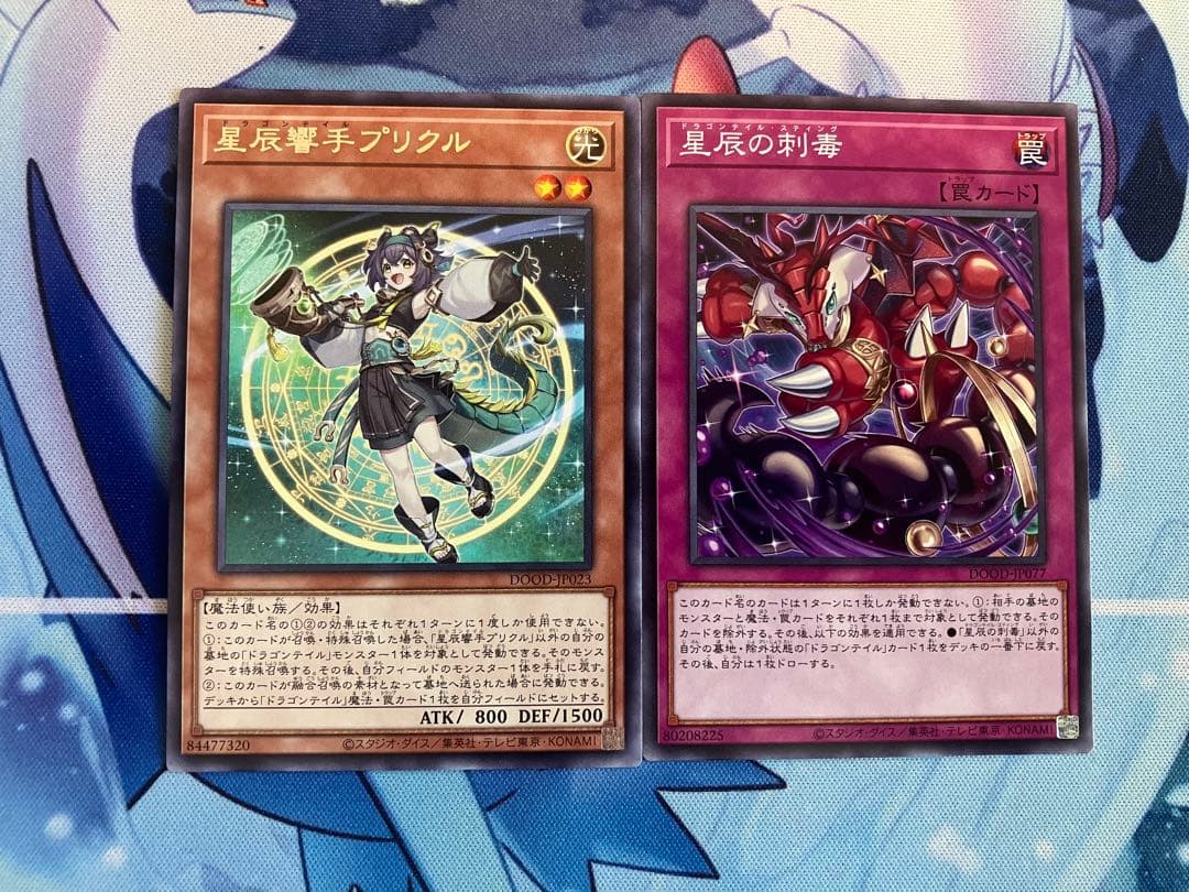 即日発送＆フォロワー様5%オフ❗️ 大会構築　ドラゴンテイルデッキ　④