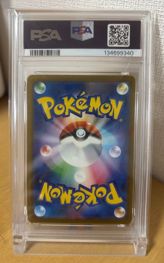 【PSA10】ピカチュウ イラストレーションコンテスト SV-P プロモ…