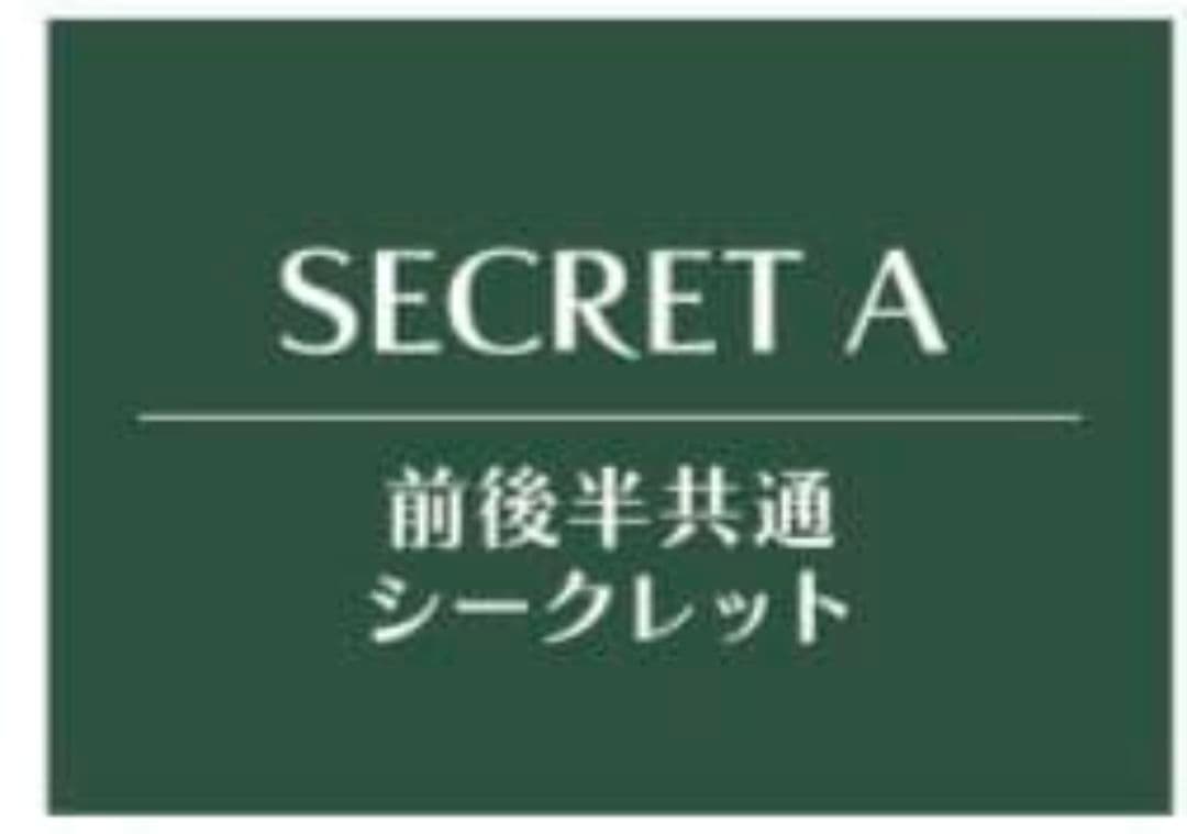 code:realize オトメイトガーデン ランチョンマット シークレットa