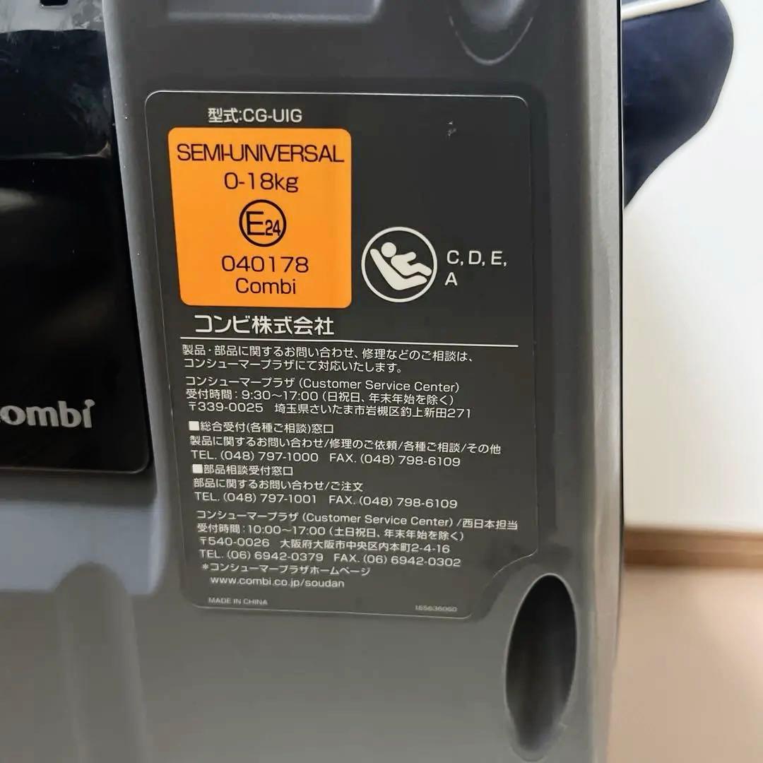コンビ クルムーヴスマート エッグショック JJ－600 ISOFIX【美品】