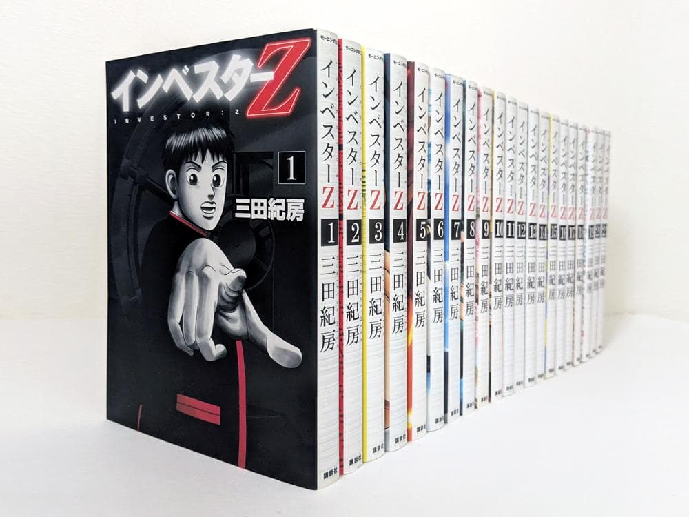 インベスターZ 1～21巻 全巻 完結 セット 【2巻以外全て初版