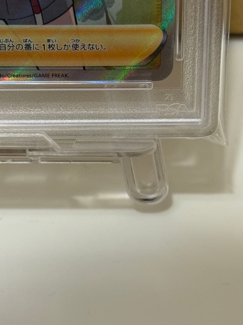 ヒガナの決意 SR S7R 蒼空ストリーム 079/067 psa10