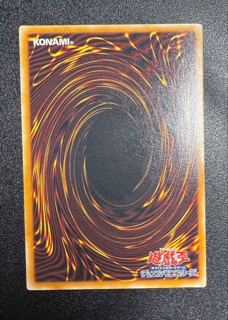 デーモンの召喚/悪魔族/遊戯王カード/レリーフ