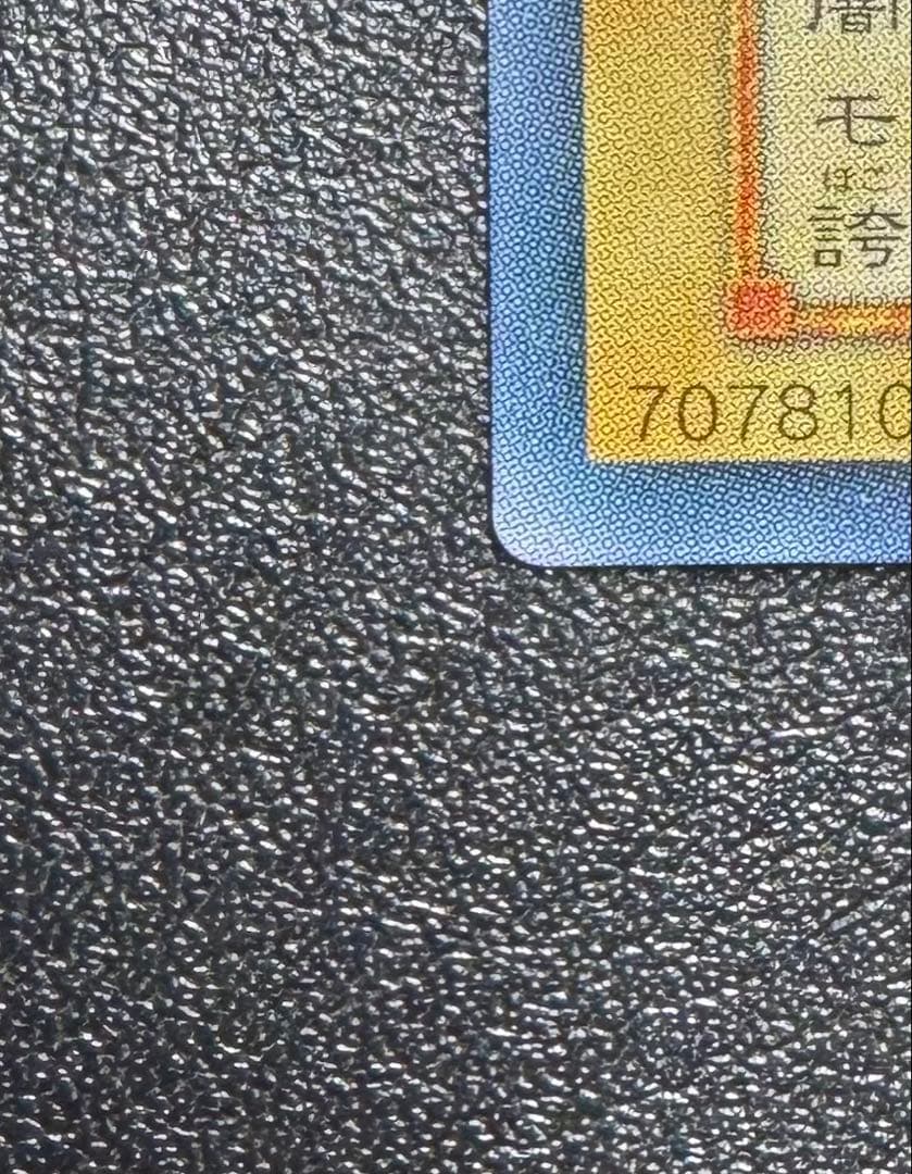 デーモンの召喚/悪魔族/遊戯王カード/レリーフ