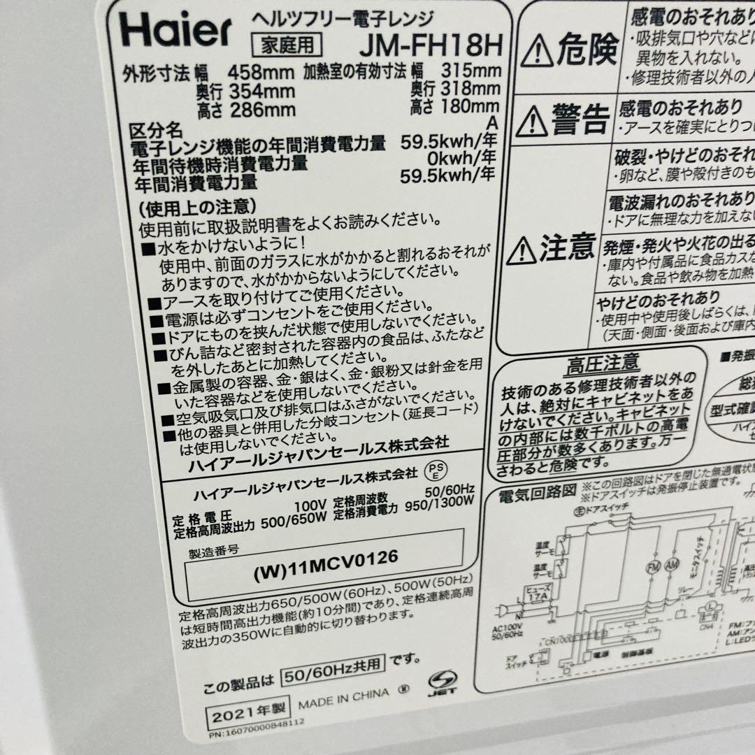 美品高年式高品質❗️東芝洗濯機一人暮らし家電セット 大阪、大阪