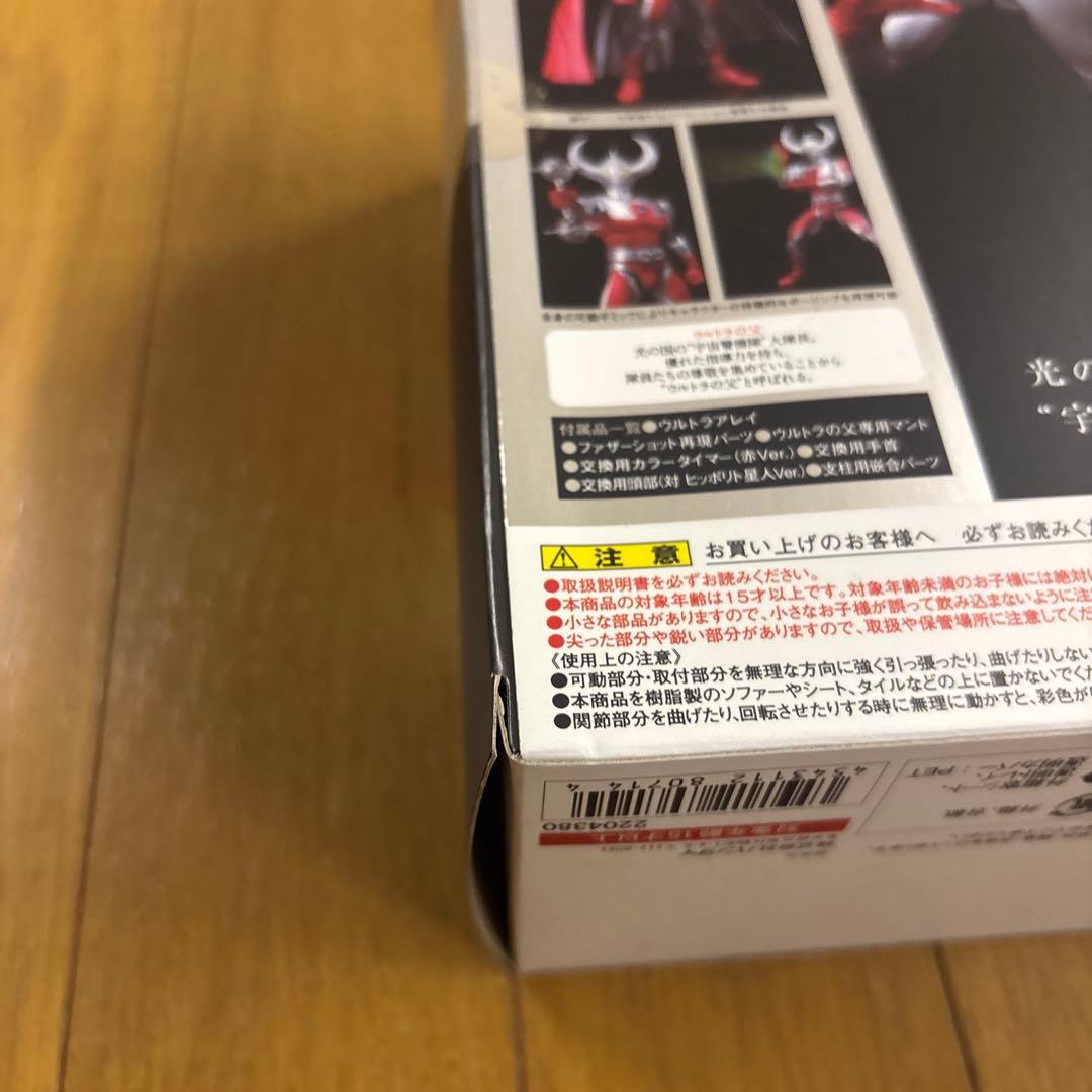 ULTRA-ACT ウルトラの父