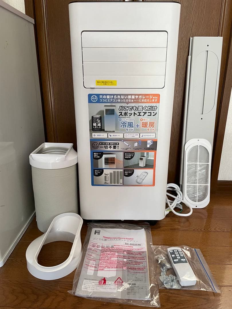 スポットエアコン 冷房10畳 暖房9畳