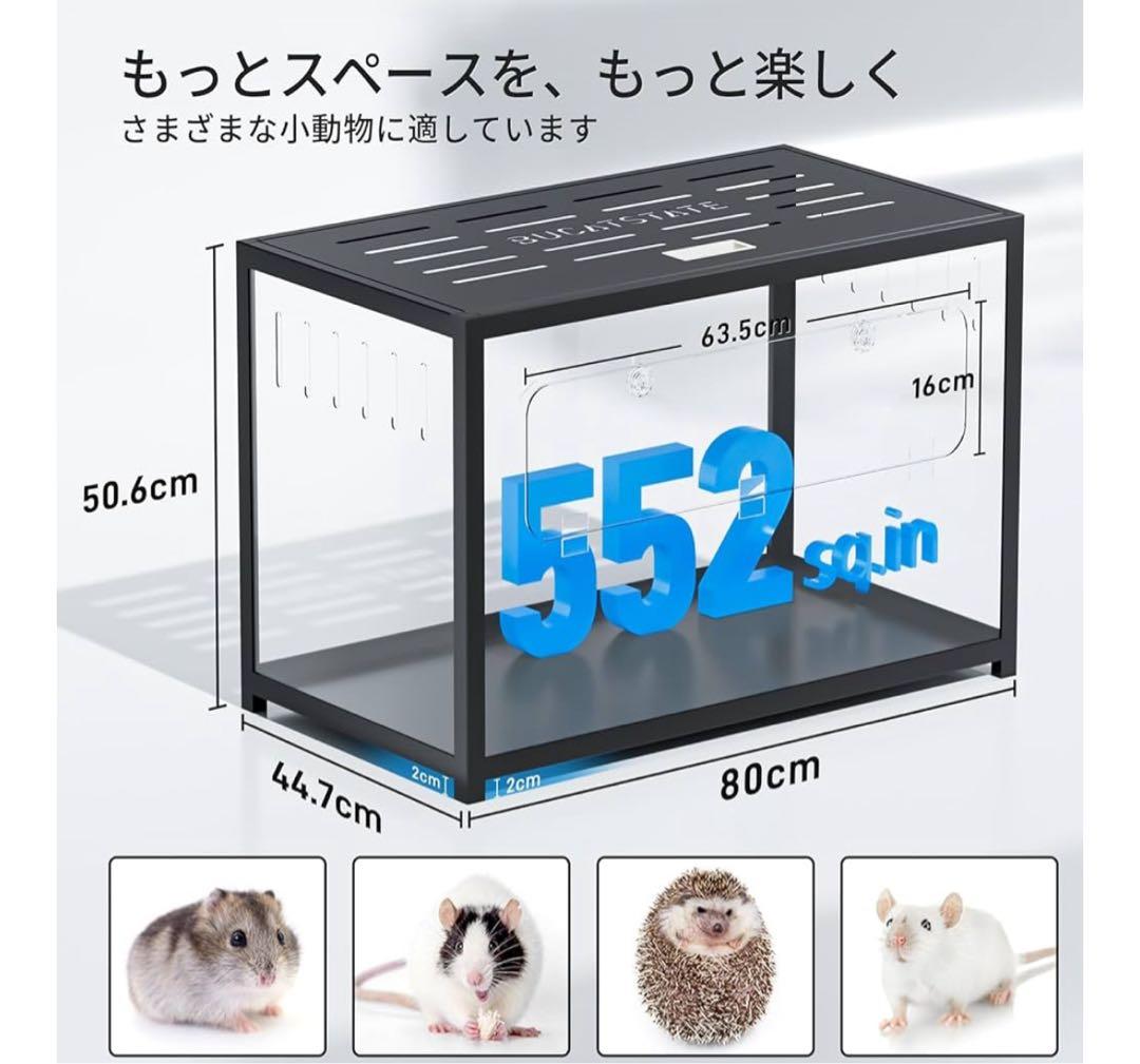 ライファー様BUCATSTATE ハムスター ケージ 80cm ブカスタ 黒