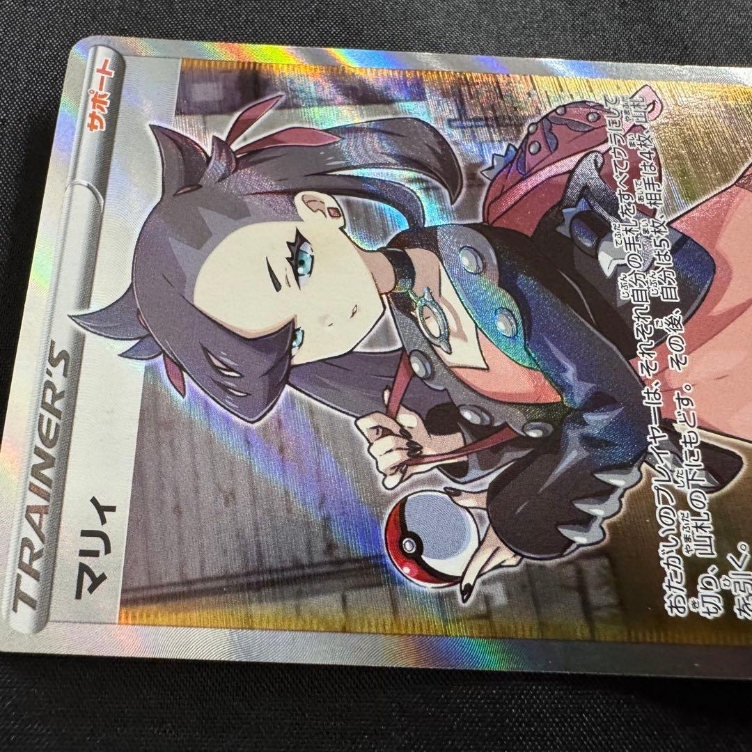 【美品】マリィ SR シールド版 068/060 あんしん鑑定可