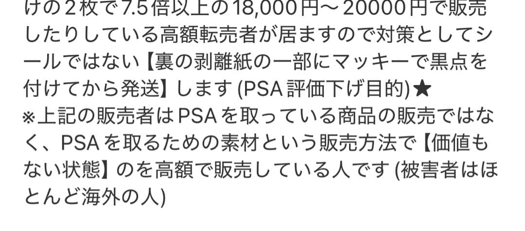 ⚠️注意喚起をお読み下さい 非売品 ナツコミ ワンピース ステッカー シール