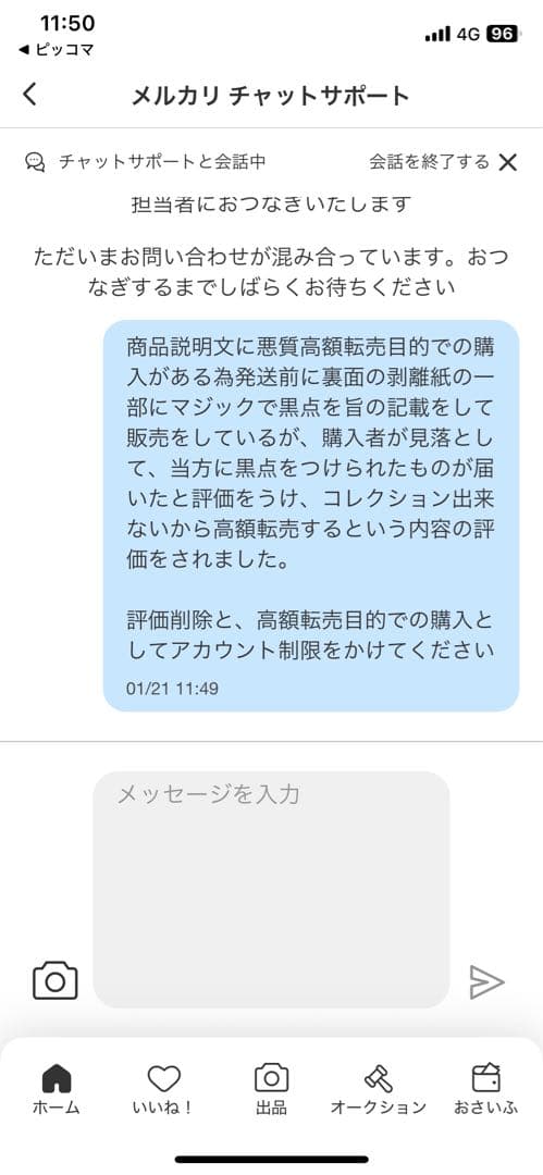 ⚠️注意喚起をお読み下さい 非売品 ナツコミ ワンピース ステッカー シール