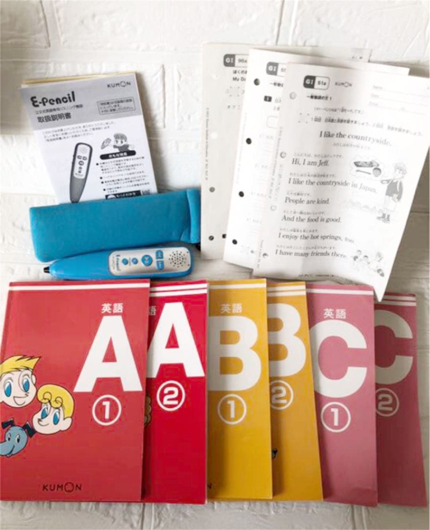 公文 英語 e-pencil イーペンシル 節約 テキスト プリント