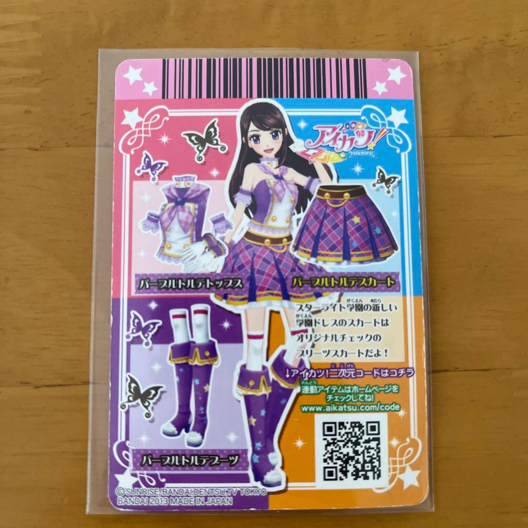 アイカツカード ハイピンクパレード パープルトルテ 星宮いちご 紫吹蘭
