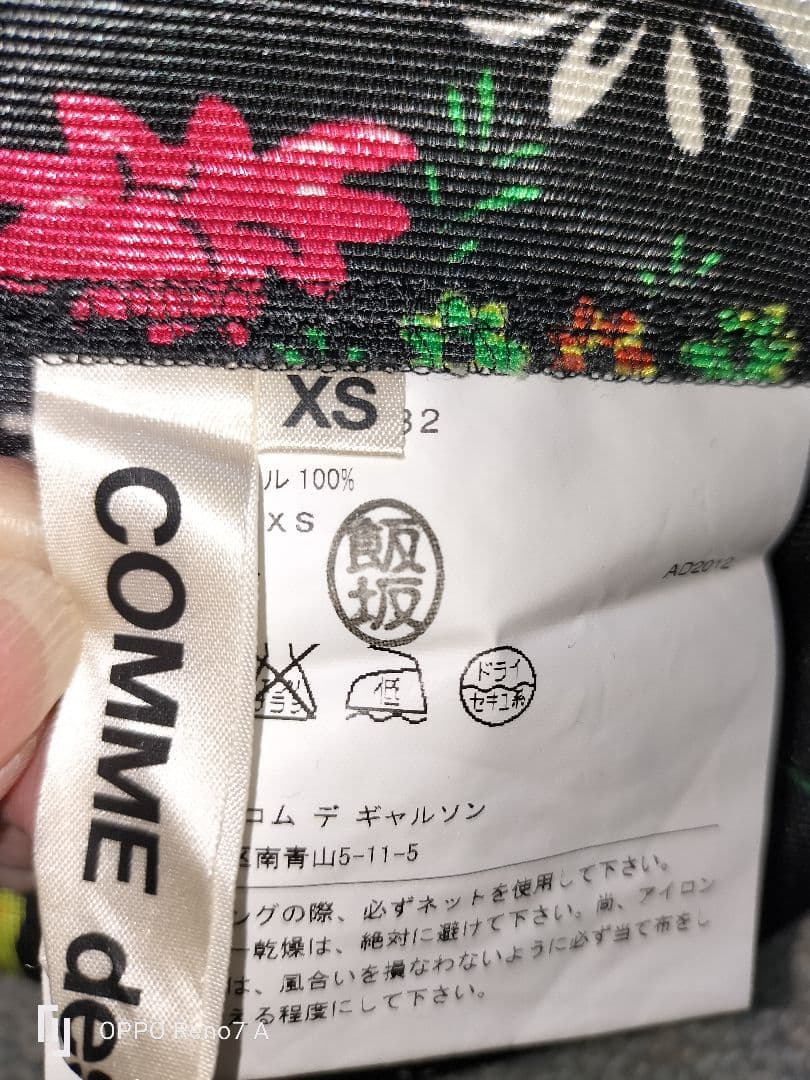 コムデギャルソン 花柄 ニッカパンツ