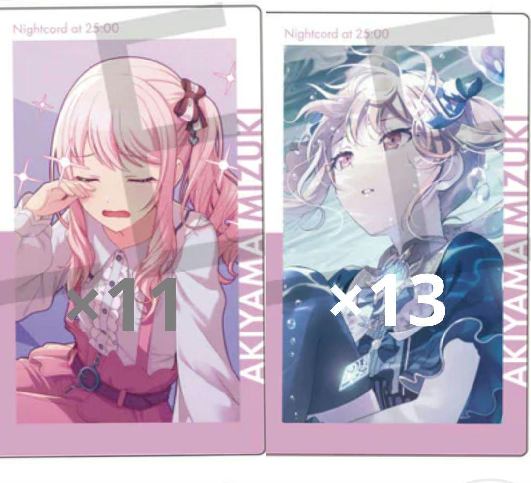 プロセカ 暁山瑞希 エピカ 19C - メルカリ