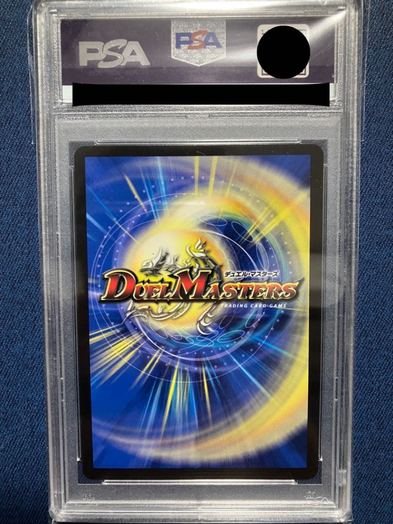 PSA10 水上第九院 シャコガイル 20th SPレア B