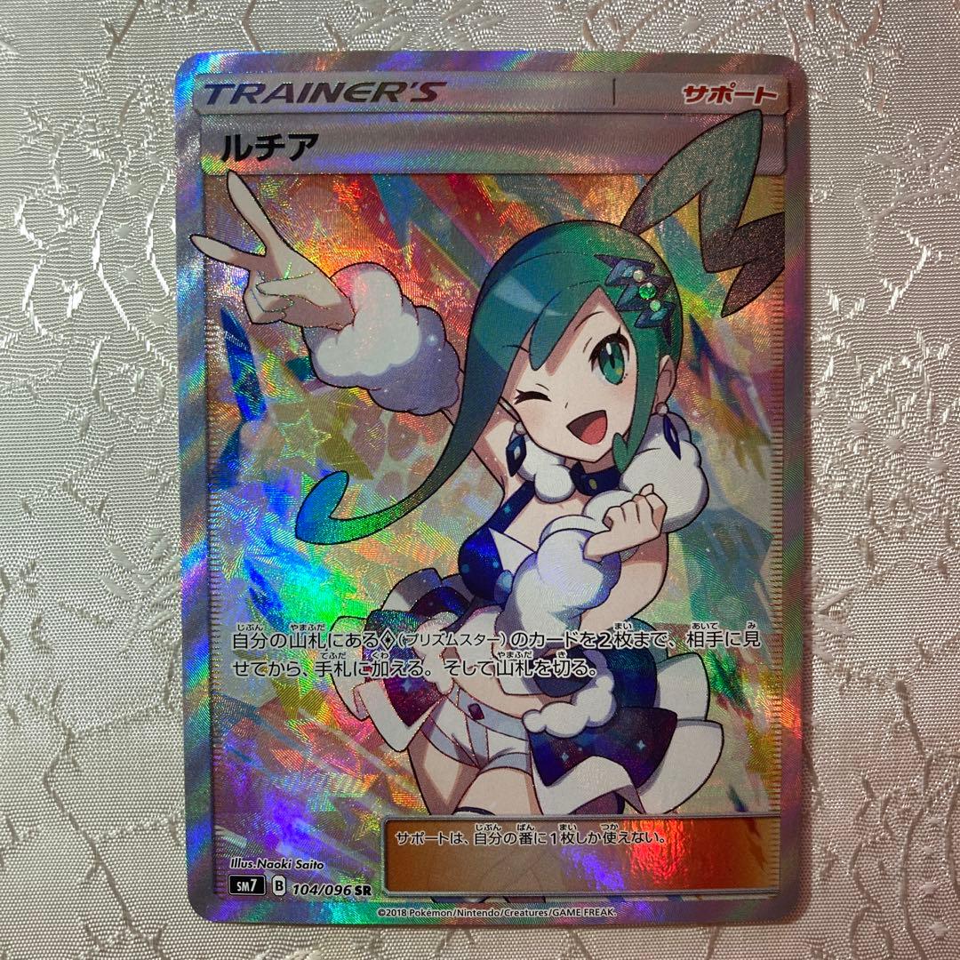 ルチア SR SM7 裂空のカリスマ 104/096