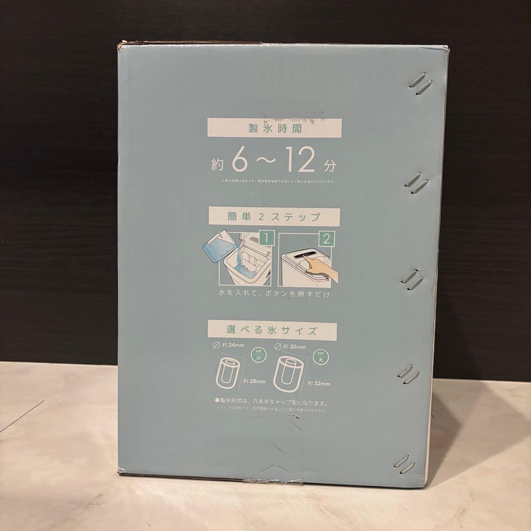 【最終処分価格】ベルソス　高速製氷機　VS-ICE010 新品未開封　ホワイト