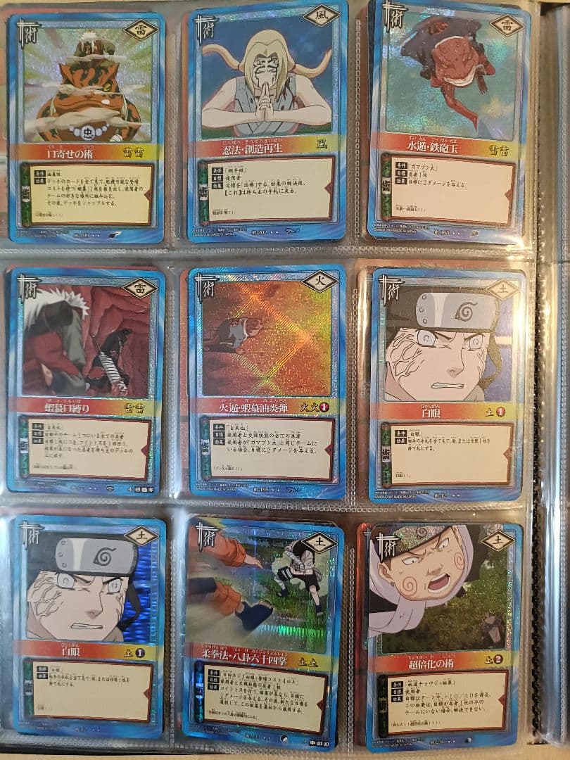 値下げ可】【まとめ売り、バラ売り】ナルトカード UR30枚 SR74枚