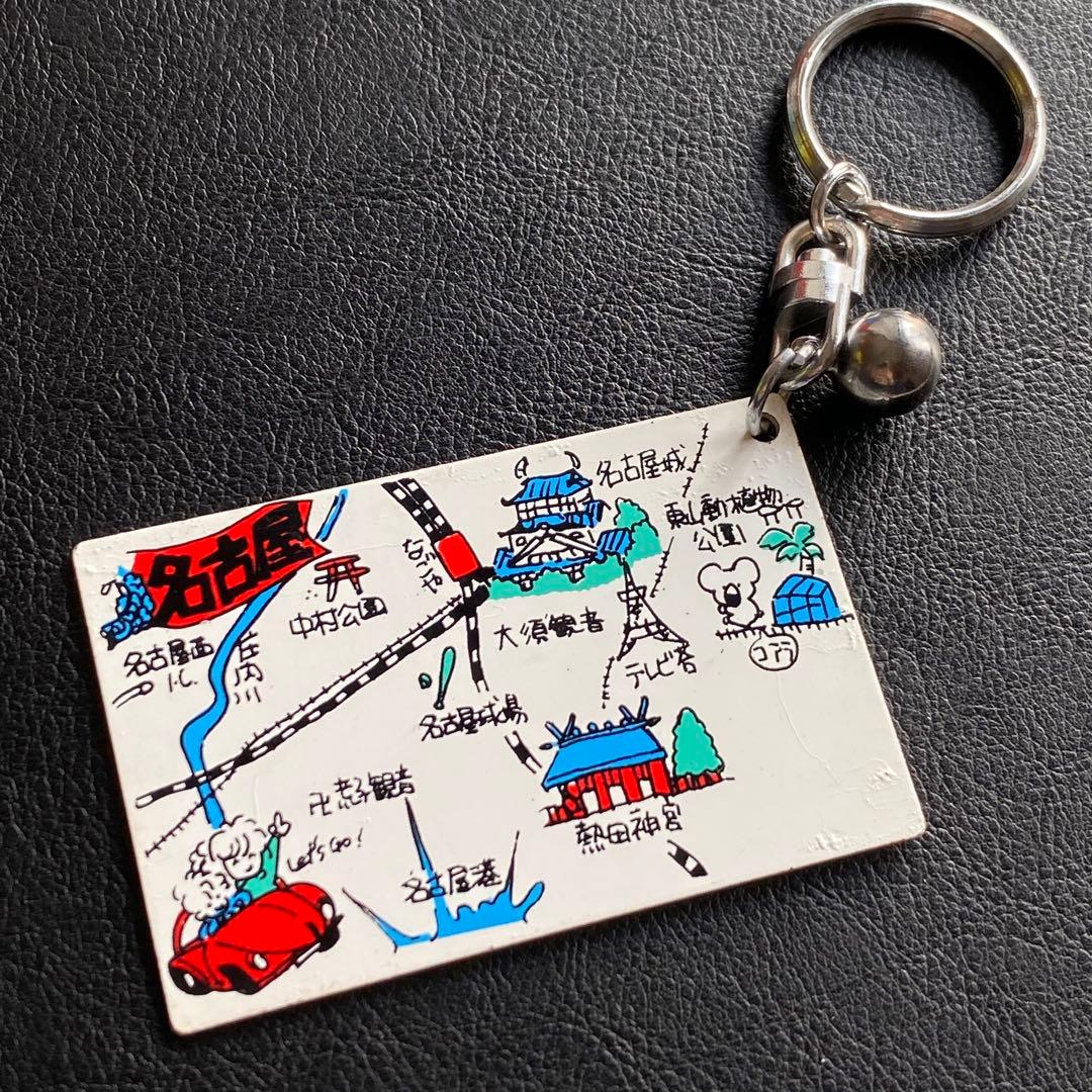 昭和レトロ ファンシー絵みやげ 名古屋 メタル キーホルダー お土産
