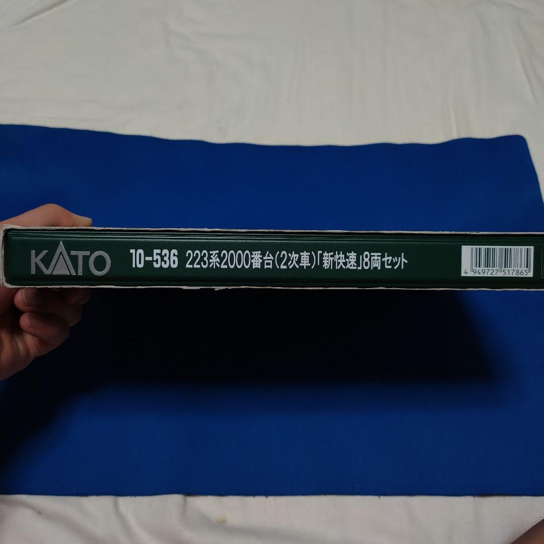 KATO　223系2000番台（2次車）8両セット　10-536