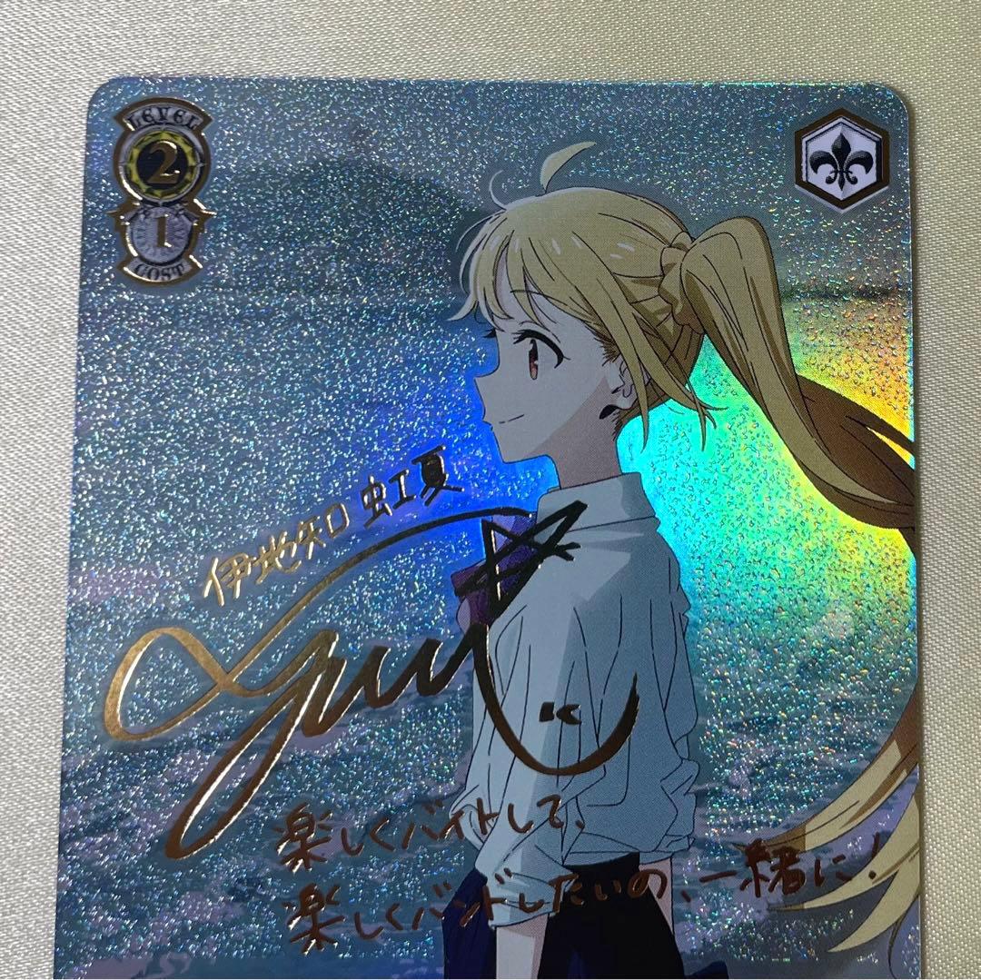 ヴァイスシュヴァルツ STARRYにかける思い 伊地知虹夏 SSP サイン