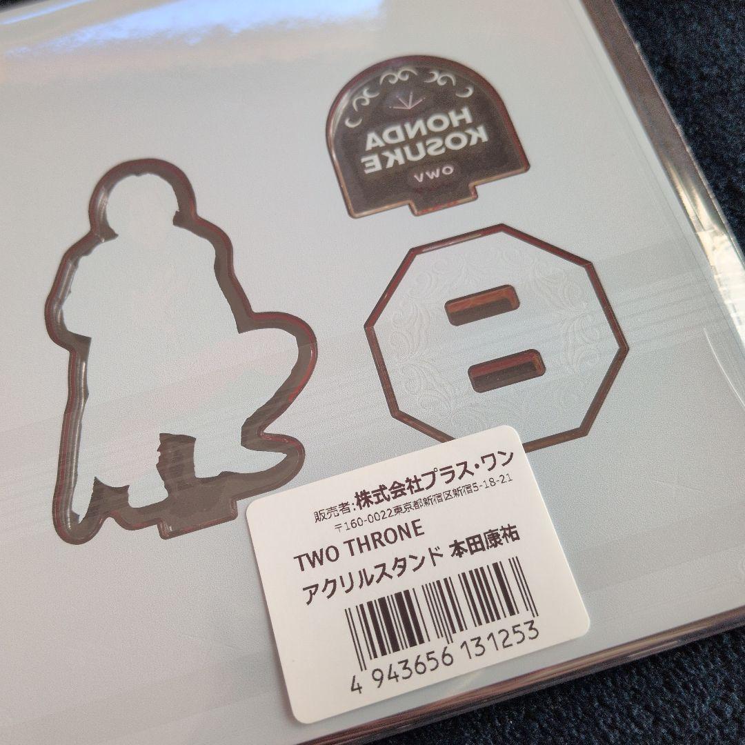 匿名配送】TWOTHRONEアクスタ 本田康祐 - メルカリ
