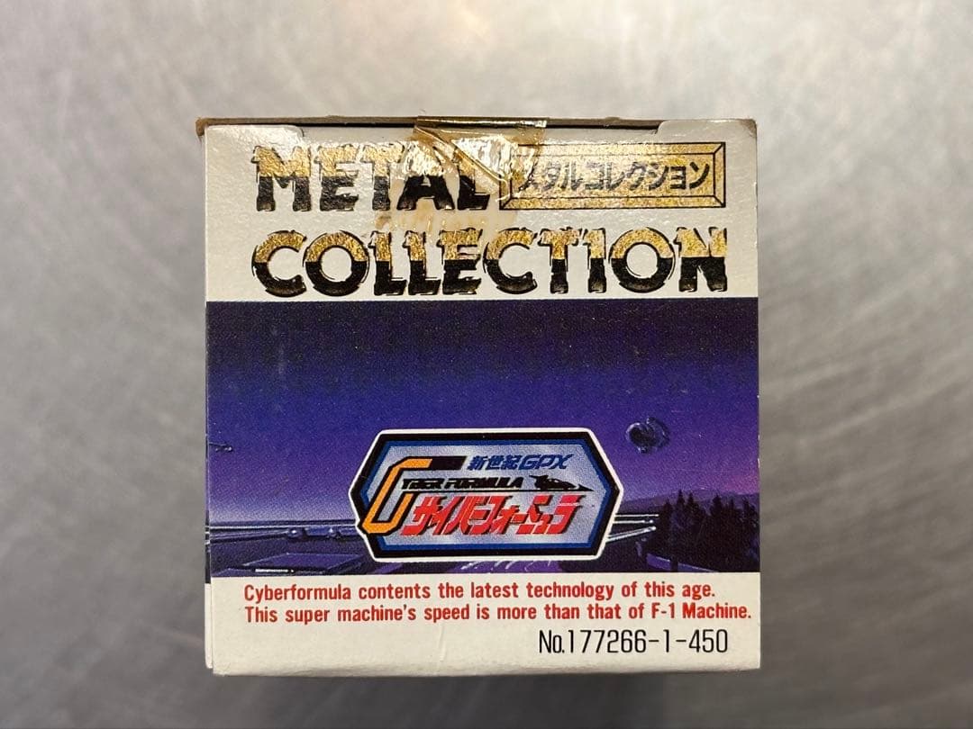 サイバーフォーミュラ　アスラーダ　GSX　新品未開封　メタルコレクション　タカラ