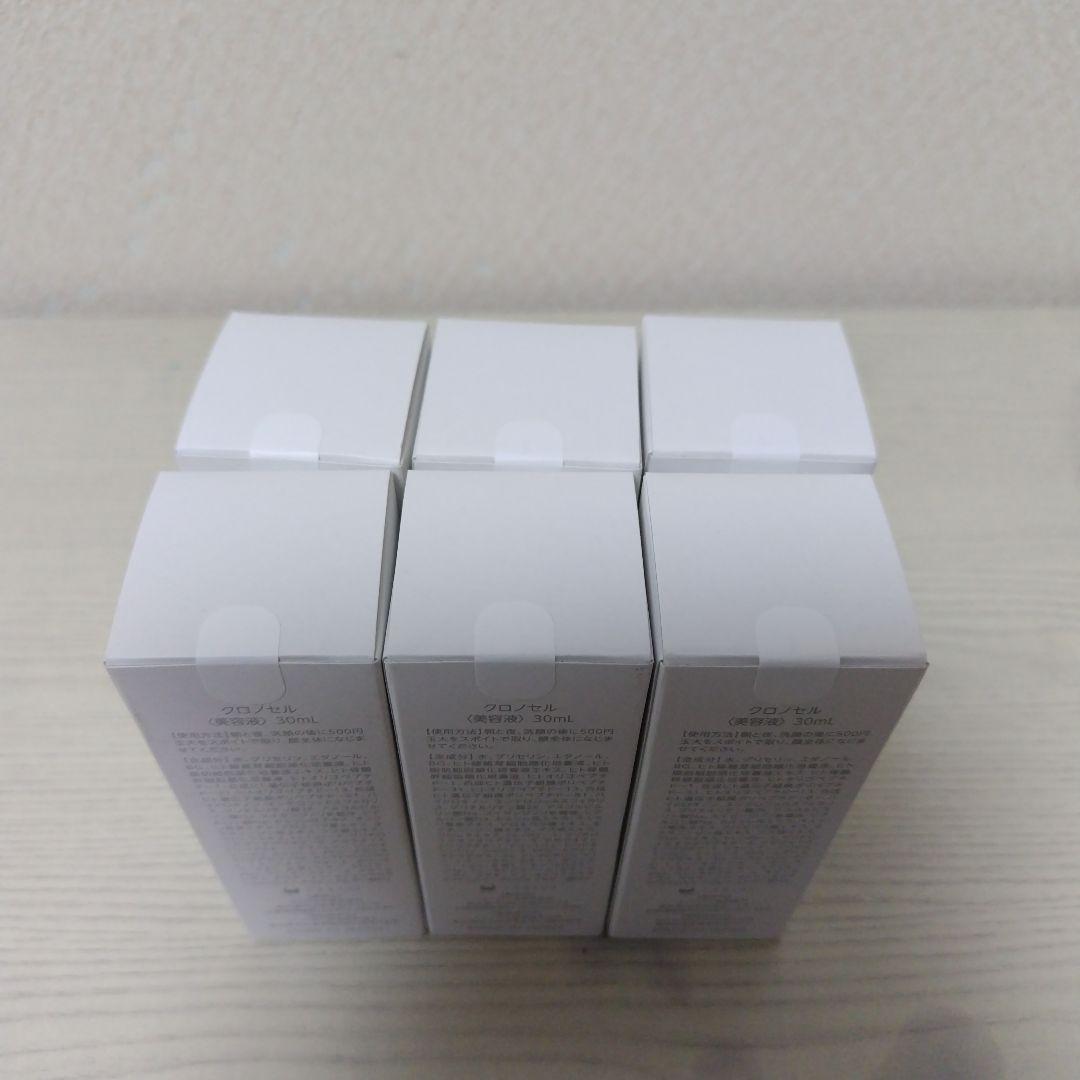 FABIUS CHRONO CELL 美容液