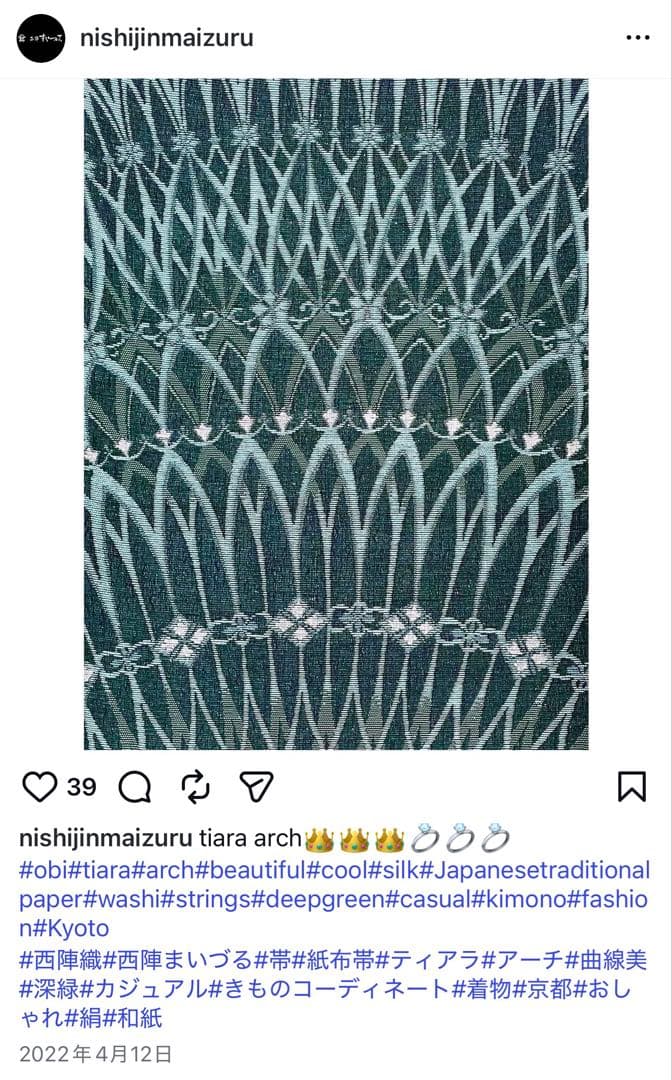 西陣まいづる？ ティアラ 名古屋帯 帯締めセット - メルカリ