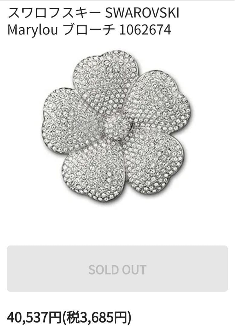 極美品 Swarovski ハチドリブローチ フラワーブローチ イヤリング計3