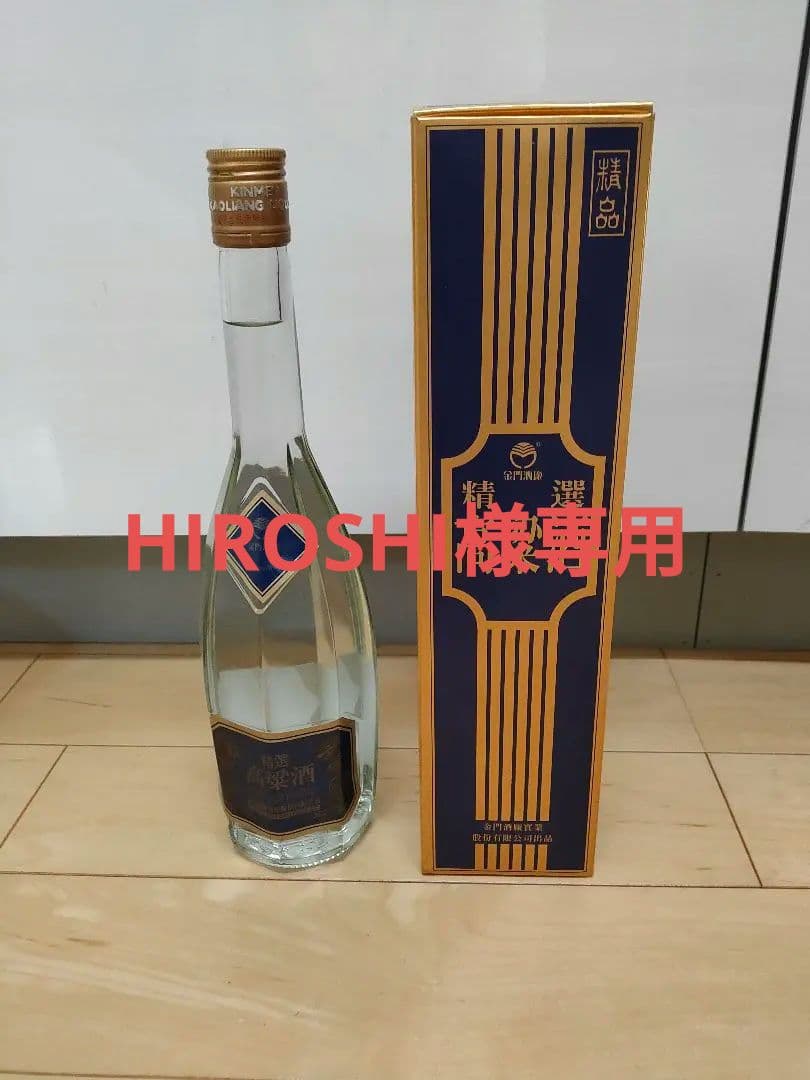金門高粱酒 精選 600ml 小売業者