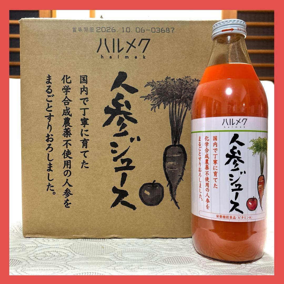 ハルメク人参ジュース 1030g×6本 - メルカリ