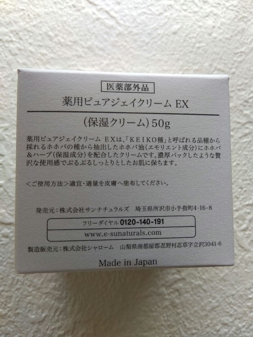 サンナチュラルズ　 薬用プレミアムホワイトニングオイル セット