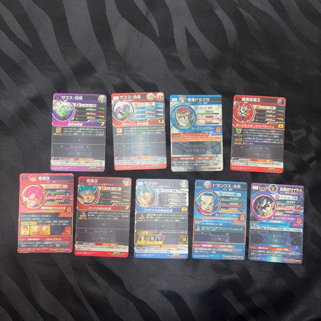 スーパードラゴンボールヒーローズ カード 9枚セット